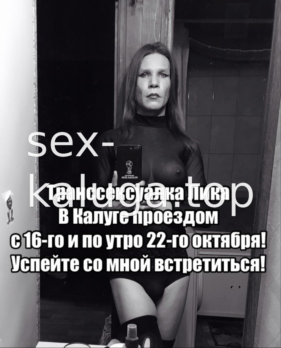 Русская Транссексуалка Лика #10